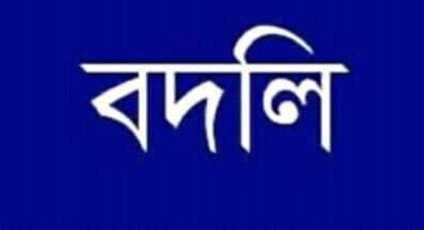 চাঁদপুর জেলায় একযোগে ৩১ ইউপি প্রশাসনিক কর্মকর্তার বদলির আদেশ