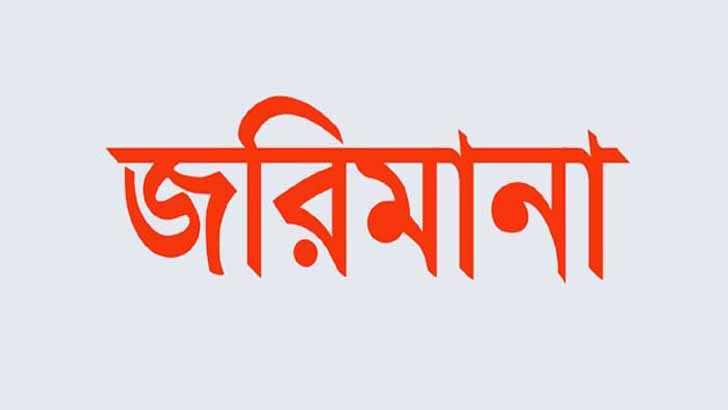 আত্রাইয়ে মধ্যযুগীয় কায়দায় জরিমানা আদায় অনাদায়ে সমাজচ্যুতের হুমকি