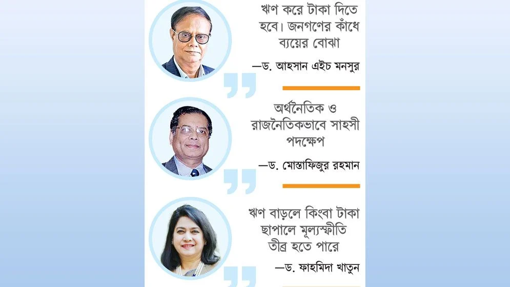 বেতন দ্বিগুণ সেবা অনিশ্চিত