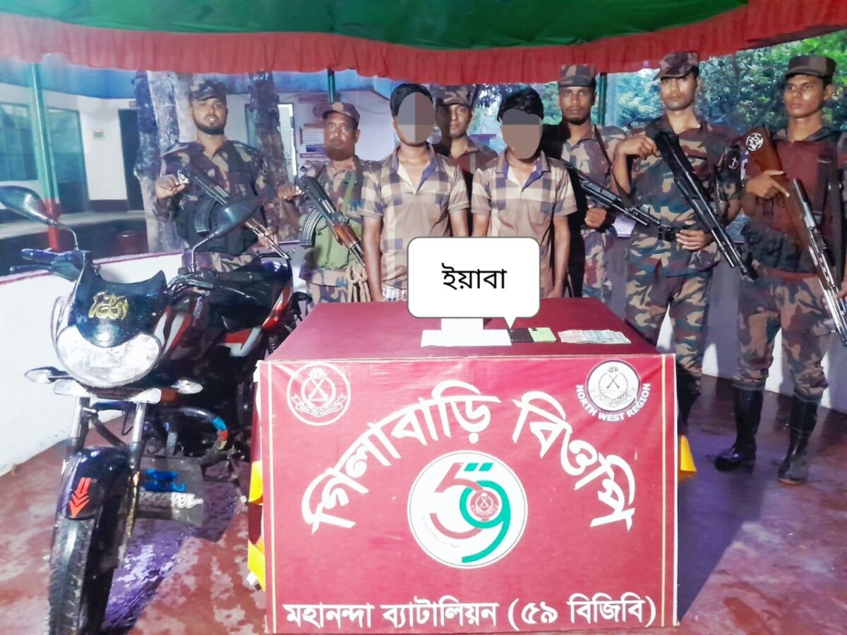 চাঁপাইনবাবগঞ্জের ভোলাহাট সীমান্ত থেকে ইয়াবাসহ আটক ২