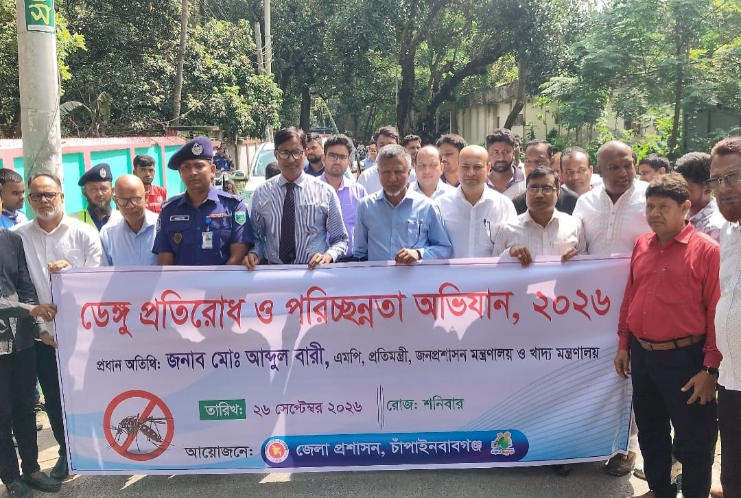 চাঁপাইনবাবগঞ্জে ডেঙ্গু প্রতিরোধে অভিযান ও কীটনাশক প্রয়োগ