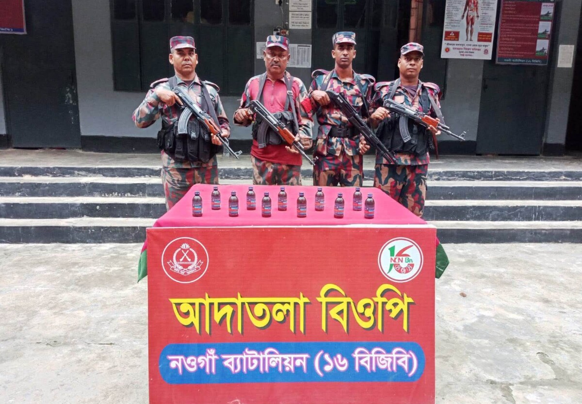 নওগাঁর সাপাহার সীমান্তে ১১ বোতল ভারতীয় কিংডিল সিরাপ জব্দ।