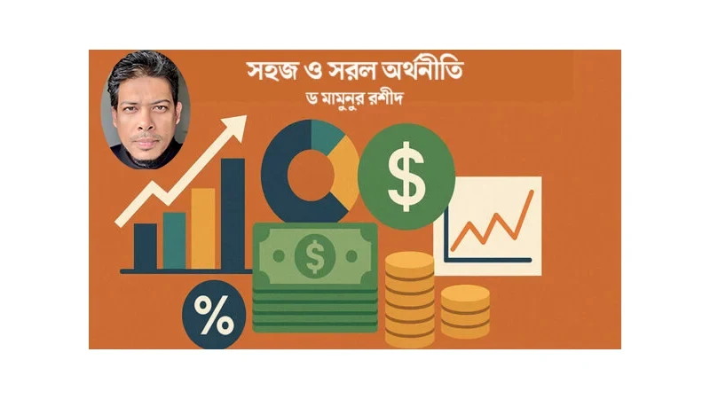 বৈদেশিক মুদ্রার রিজার্ভ নিয়ে আবার লুকোচুরি