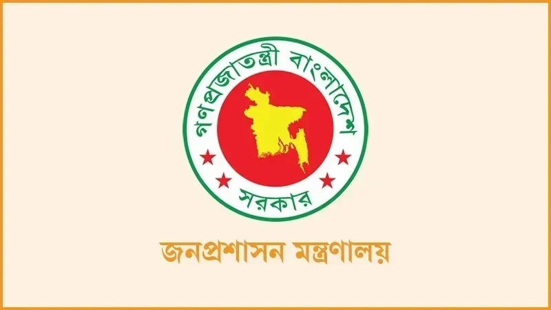 ৪৫তম বিসিএসের প্রজ্ঞাপন জারি, ৫৫ জন বাদ