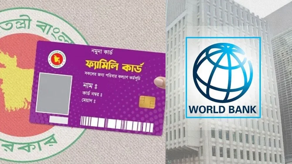 ‘ফ্যামিলি কার্ড’ নিয়ে যা বলল বিশ্বব্যাংক