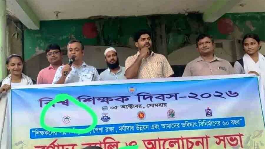 ব্যানারে অতি ক্ষুদ্র অক্ষরে শেখ হাসিনা সরকারের শিক্ষকবিষয়ক স্লোগান: প্রধান শিক্ষক আটক, রাজনৈতিক মামলা